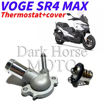 Оригинальный Термостат Мотоцикла, Крышка Термостата ДЛЯ VOGE SR4MAX SR4 MAX