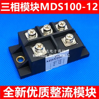 MDS100-12 MDS100A1200V 3-фазный диодный мостовой выпрямитель
