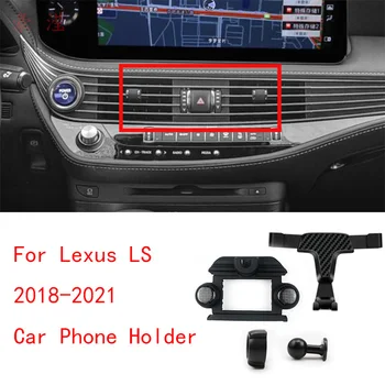 Гравитационный автомобильный держатель для телефона Lexus LS 2018-2021 Авто Аксессуары для интерьера Крепление на вентиляционное отверстие Подставка для мобильного телефона Кронштейн GPS