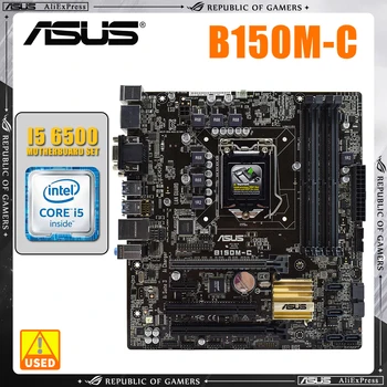 Материнская плата Asus B150M-C i5 6500 CPU Комплект LGA 1151 Подходит для Core i7/i5/i3 USB3.0 M.2 SATA3 Комбинация материнских плат DDR4 DIMM